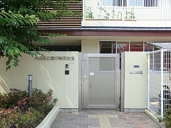 森が崎保育園 130m