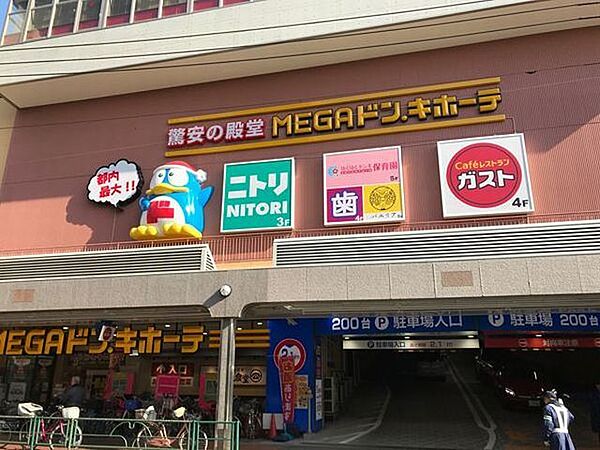 MEGAドンキホーテ大森山王店　430ｍ