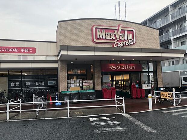 マックスバリュー六郷土手駅前店 600m