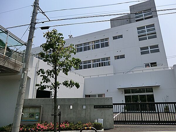 品川区立第一日野小学校　610ｍ