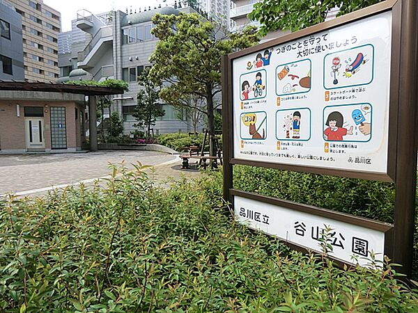谷山公園　350ｍ