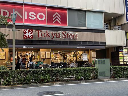 東急ストア 目黒店  620m