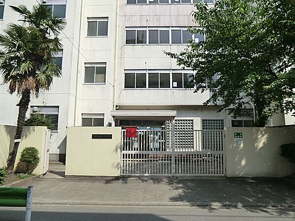 大田区立南六郷中学校　570m
