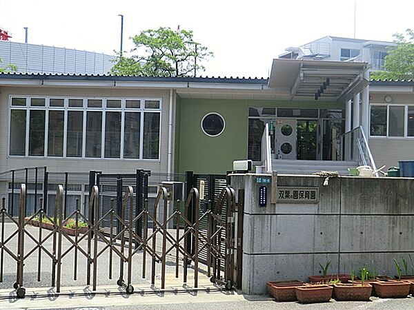 双葉の園保育園　？710m