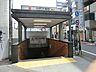周辺：東急田園都市線「池尻大橋」駅　550ｍ