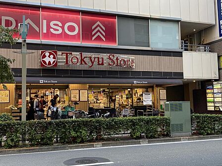 東急ストア目黒店 240m
