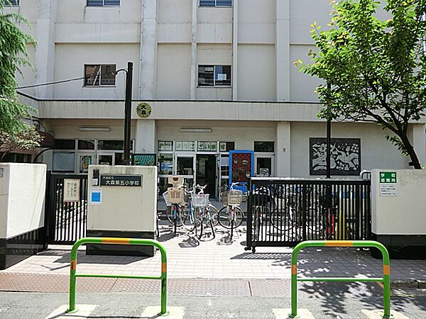 大田区立大森第五小学校　770ｍ