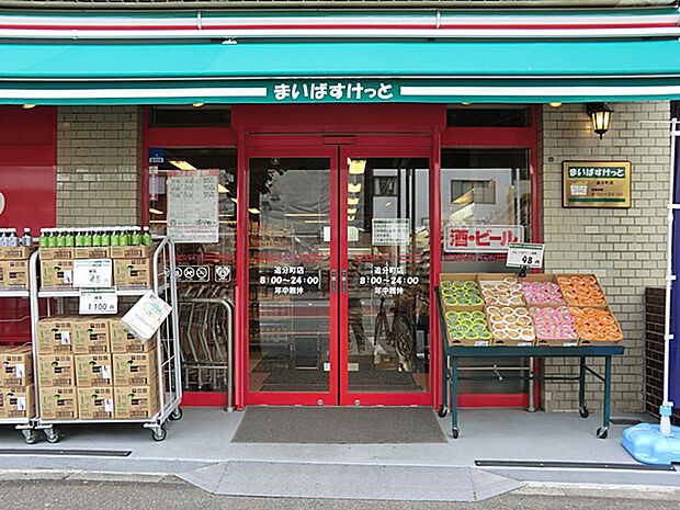 まいばすけっと追分町？430ｍ
