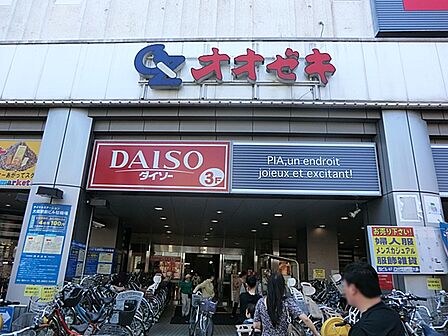 オオゼキ 大森駅前店 540m