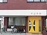 周辺：片山内科　520ｍ