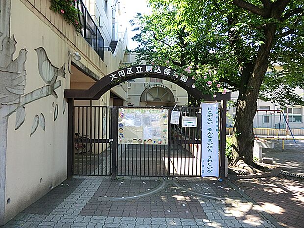 馬込保育園 200m