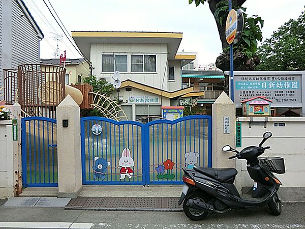日新幼稚園　550m？