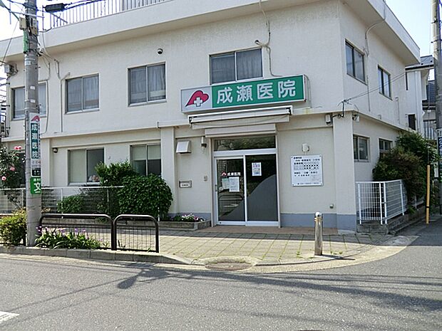 成瀬医院 660m