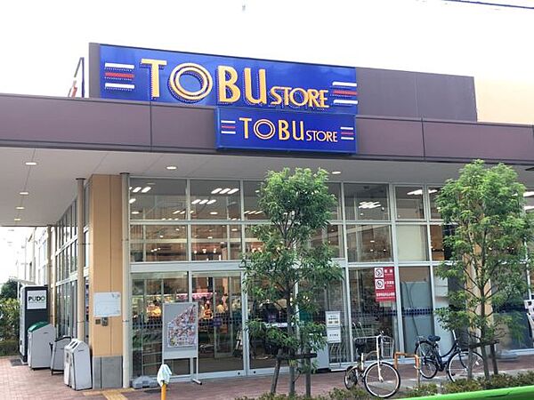 東武ストア下丸子店　410ｍ