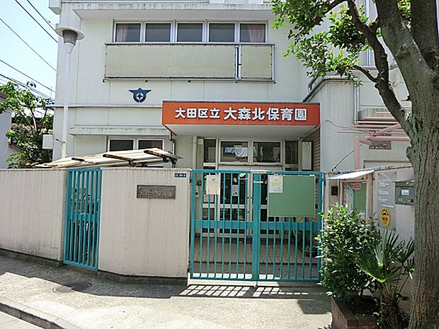 大森北保育園 　220m