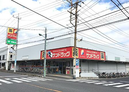 サンドラッグ 川口青木店(304m)