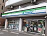 周辺：ファミリーマート　横浜矢向一丁目店（1780m）