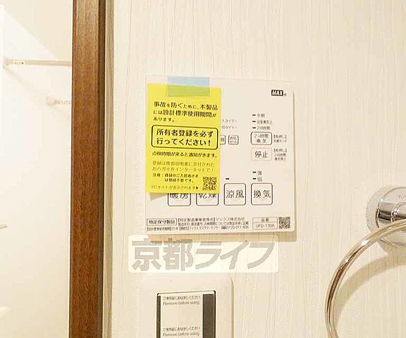 設備