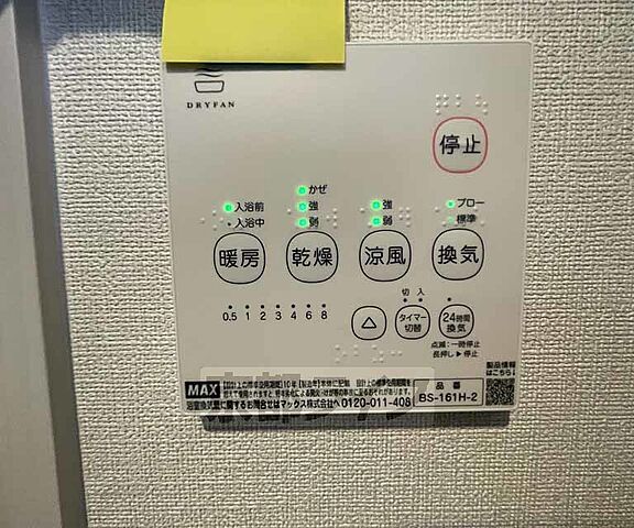 浴室