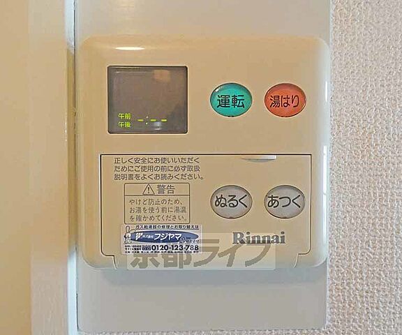 設備