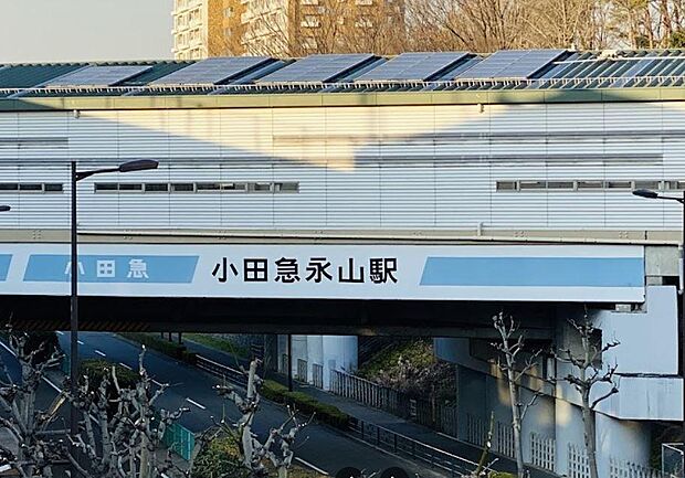 小田急永山駅まで約720m