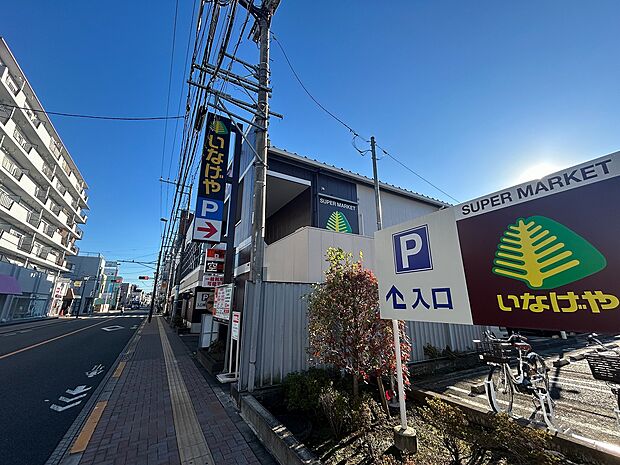 いなげや東大和店 750m