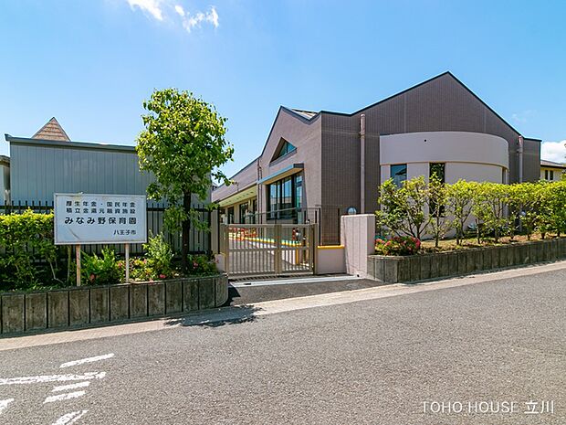 みなみ野保育園 3090m