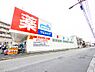 周辺：ウエルシア府中是政店まで約612m