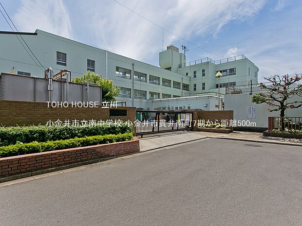 小金井市立南中学校 500m