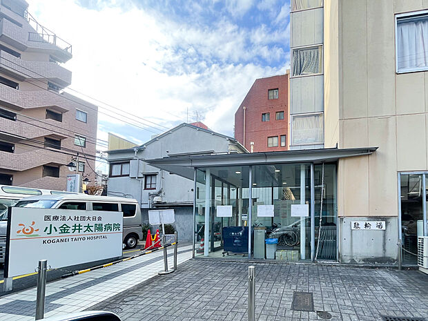 小金井太陽病院 1700m