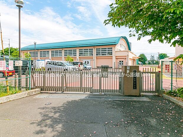 八王子市立第六中学校 1000m