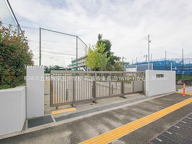 稲城市立稲城第三中学校 590m