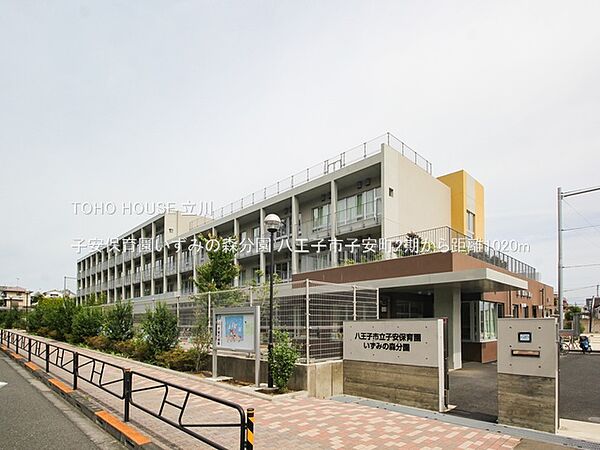 子安保育園いずみの森分園 1020m