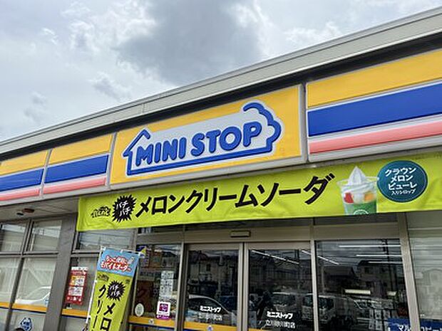 ミニストップ八王子子安町店まで約730m