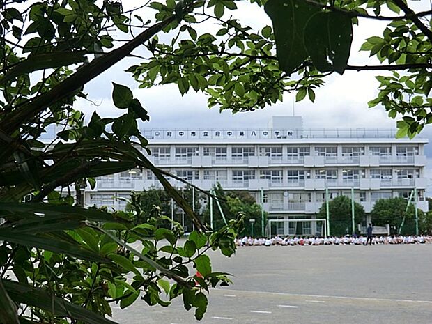 府中市立府中第八中学校 1210m