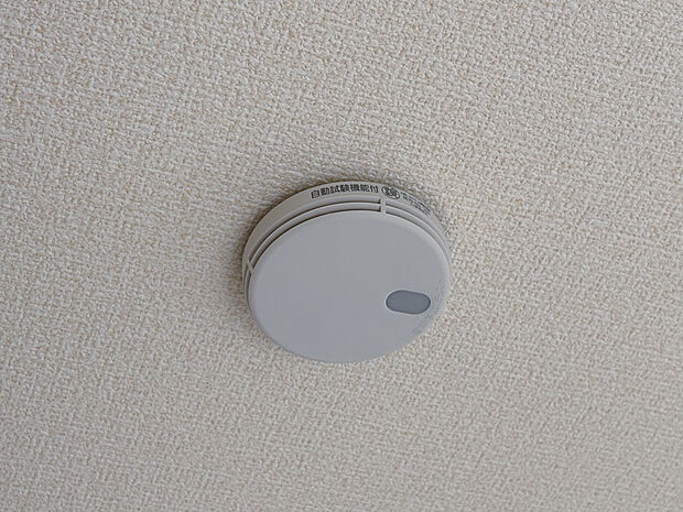 火災報知器がパッと見て目立たないような作りになっています