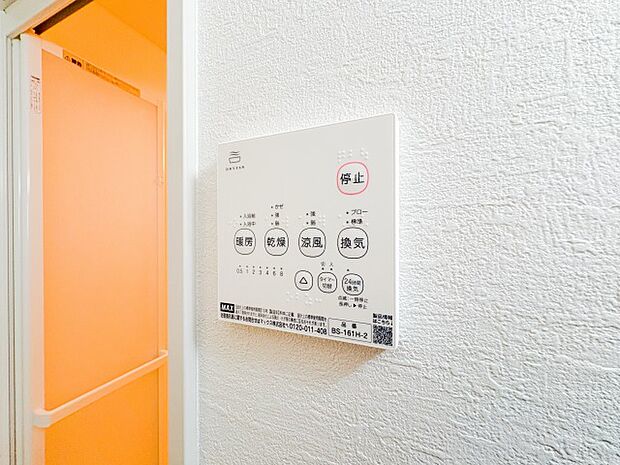 浴室乾燥機が備わり、天気を気にせず洗濯物を干せる便利な住まい。雨の日や花粉の多い季節も室内干しができるため、外出の多い方や小さなお子様がいるご家庭にもおすすめです。浴室のカビ対策にも役立ちます。