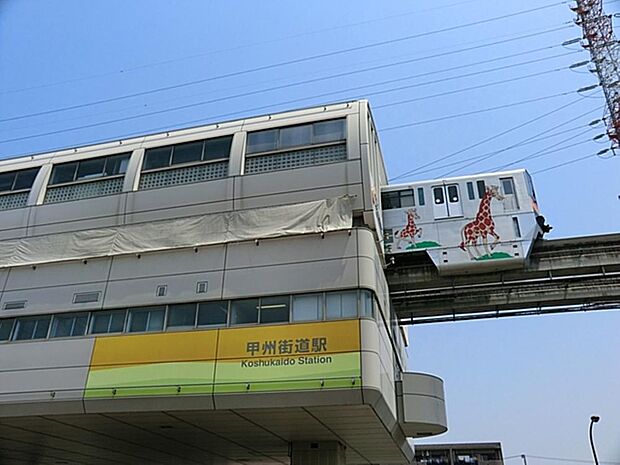 甲州街道駅まで約1704m