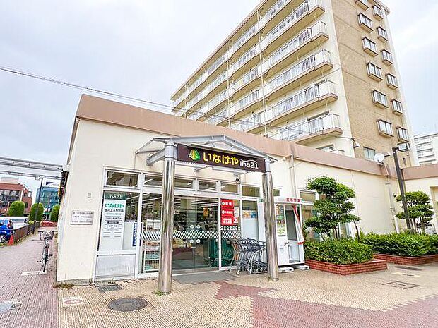 いなげやina21玉川上水駅前店まで約873m
