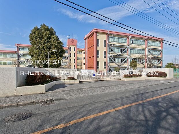 東村山市立東村山第四中学校 280m