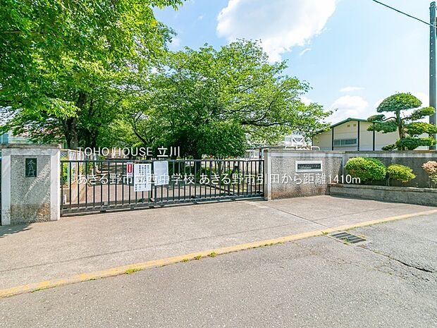 あきる野市立西中学校 1410m