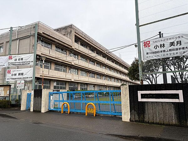 町田市立金井中学校まで約1600m