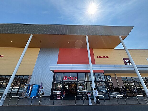 ベルク フォルテ八王子店まで750ｍ