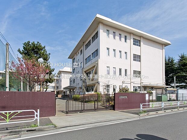 清瀬市立清瀬中学校 280m