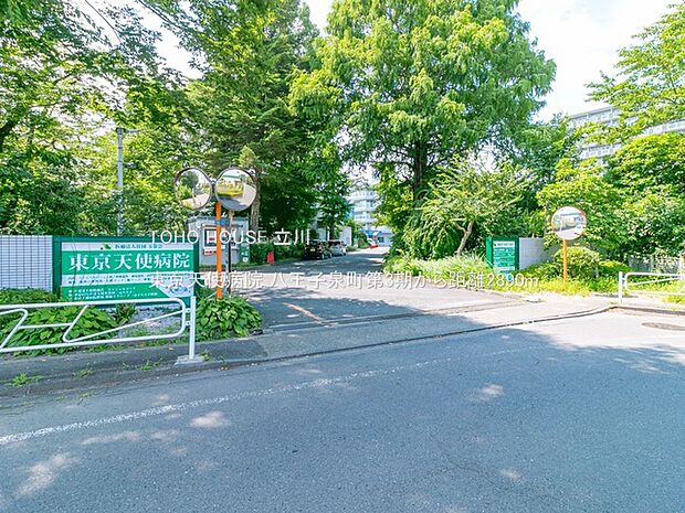 東京天使病院 2890m