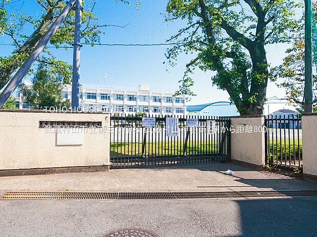 武蔵村山市立第三中学校 800m