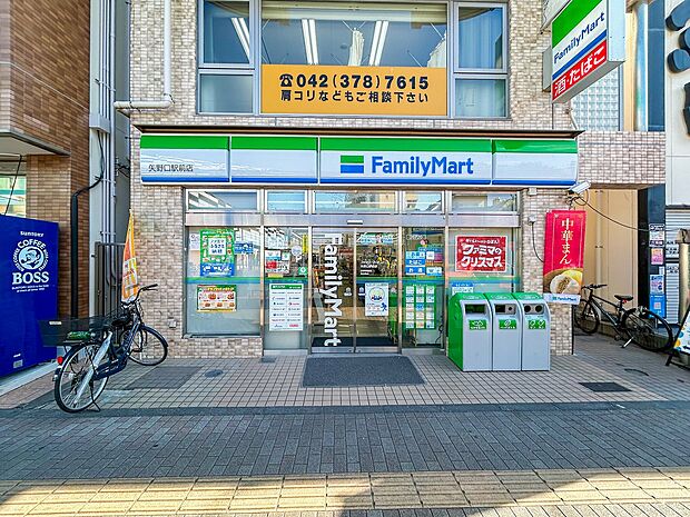 ファミリーマート矢野口駅前店 950M