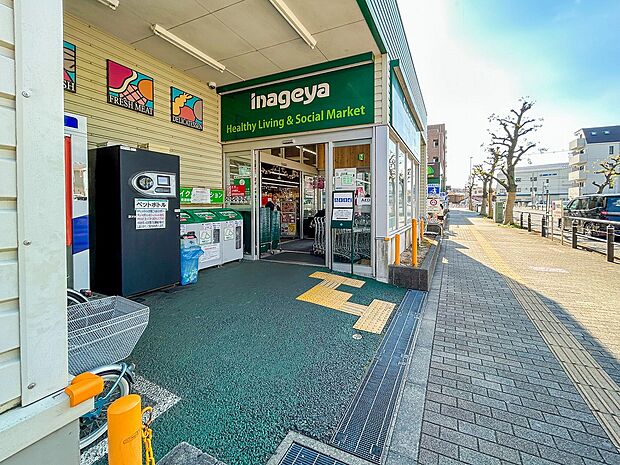 いなげや 矢野口店 980M