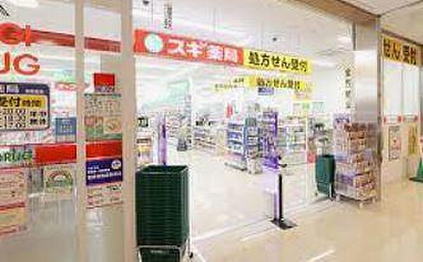 スギ薬局西八王子店まで約676m