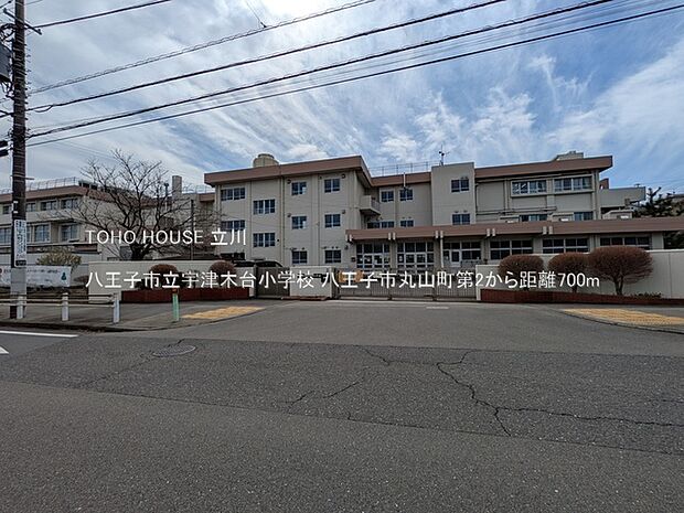 八王子市立宇津木台小学校 700m